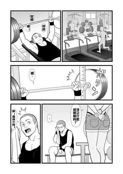 Hatsukano no Kurorekishi