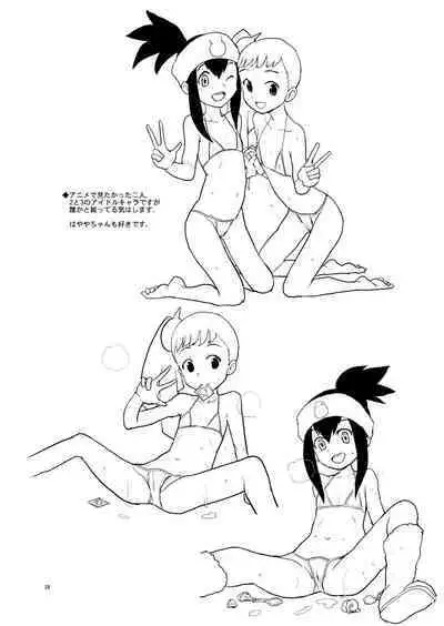 Ameroppa no Hikyou ni Densetsu no Ooparts o Mita!