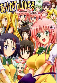 (C78) [TORA MACHINE (Kasukabe Taro)] Tora ★ Tora ～To Love-Ru Soushuuhen～ (To Love-Ru)