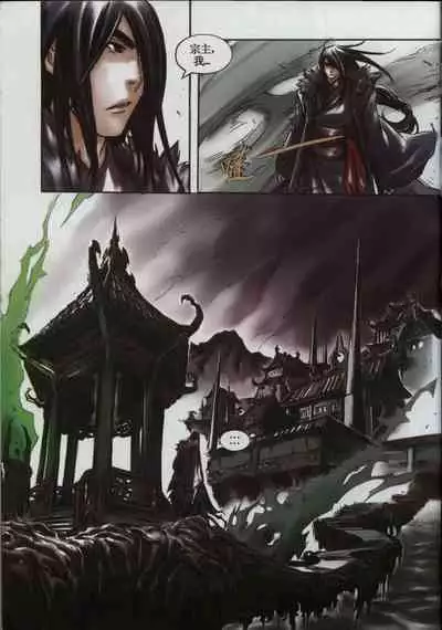 诛仙1 一剑倾城