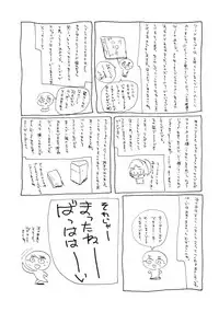 (Puniket 18) [JUMBOMAX (Ishihara Souka)] CALL ME TONIGHT (Macross Frontier) [English] =LWB=