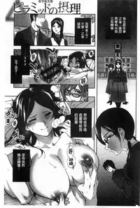 [Namboku] Minna no Oyomesan [Chinese]