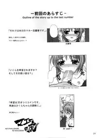 (CR35) [Nagisawaya (Nagisawa You)] Sakura Maniac 3 (Cardcaptor Sakura)