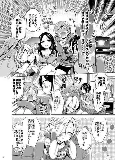 Hayami Kanade Soushuuhen 2014-15 『Black Cinderella』