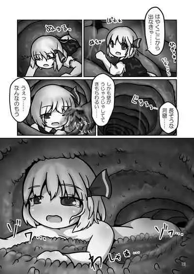 [Harutori Minato (Vostok)] Mystia-chan no Onaka no Naka o Full Tour Suru Ohanashi (Touhou Project)