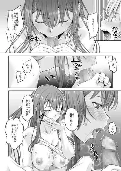 Daigaku Shingaku de Issho ni Joukyou Shita Kanojo ga Netorare Ochita Ato 2