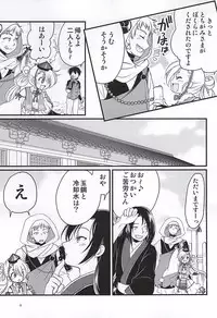 (Hyattou Ryouran ~Kimi no Heart o Shirahadori~) [Inishie no Nushi (Silhouette Sakura)] Koi no all 350 (Touken Ranbu)