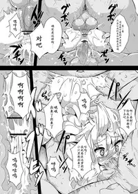 [ro] Ookami to Akazukin Ch. 3 (Monthly QooPA 2014-11) [Chinese] [落莲汉化组] [Digital]