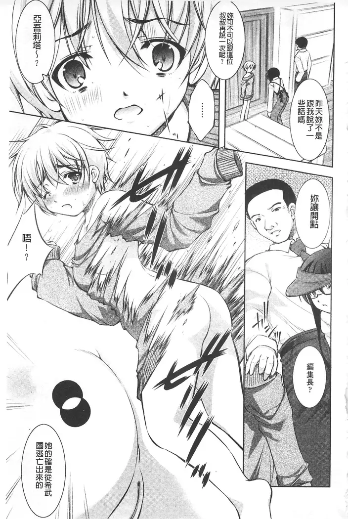 Houkai e no Rondo | 崩壞的輪舞曲