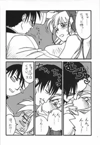 (C66) [AXZ (Various)] UNDER BLUE 10 (R.O.D Read Or Die)