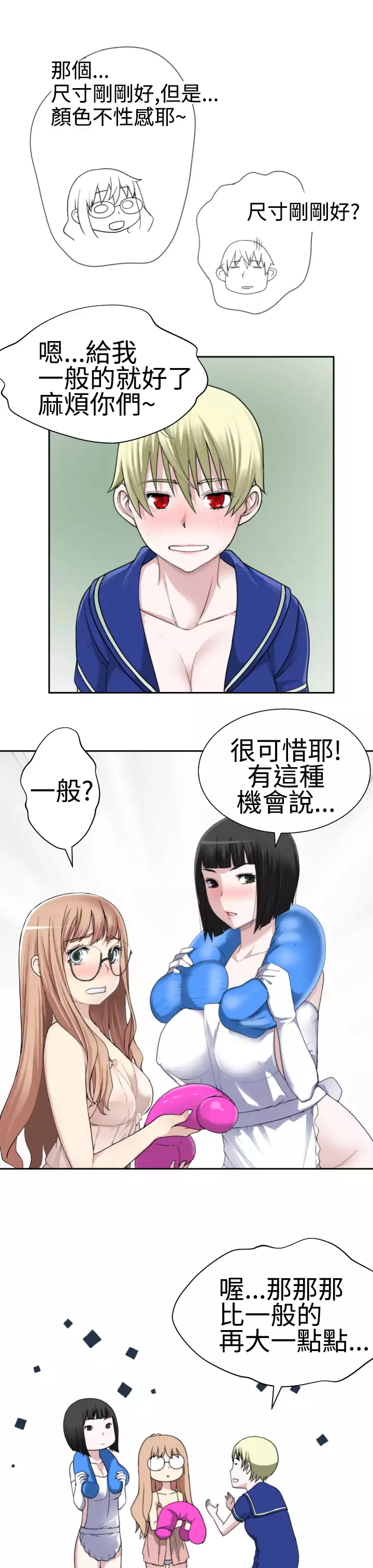 Franken Jo 为爱而生 法兰克赵 Ch.1~26 中文