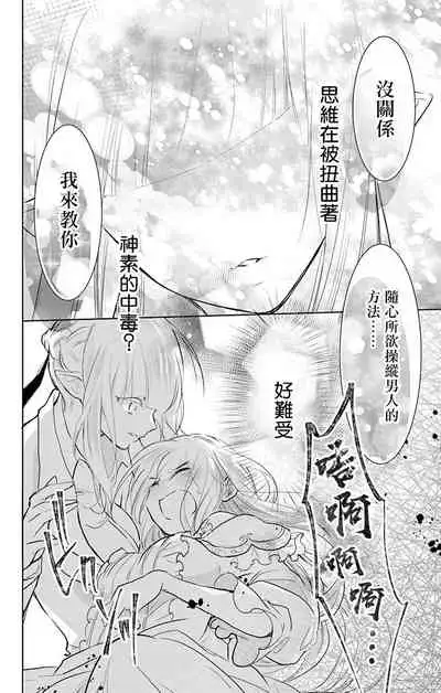 out bride —异族婚姻— 05-08