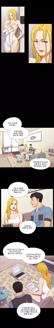 17 Couple Game Ch.0-36