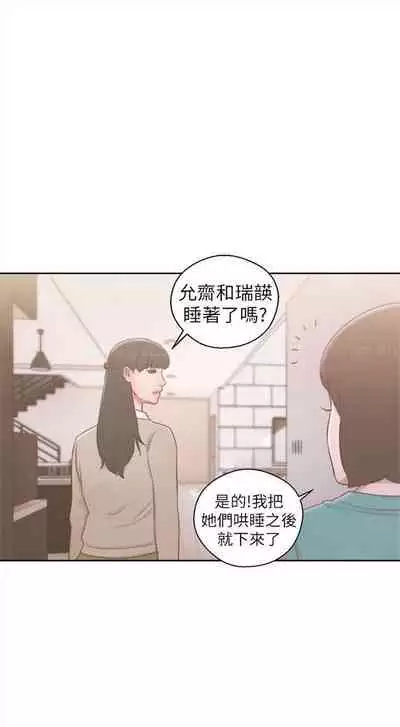 解禁：初始的快感1-103 中文翻译（完结）