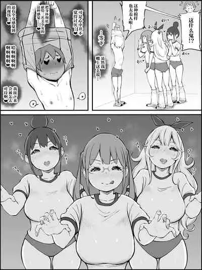 Boku ni Harem SeFri ga Dekita Riyuu Tsudzuki (chinese)【鬼畜王汉化组】