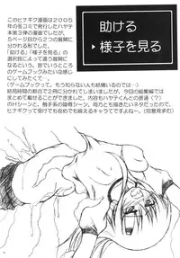 [RED RIBBON REVENGER (Hayama, Makoushi,Takana Shin'no, Takatoo Juna)] Shitsuji no Tabou na Hini -Yoru no Oshogoto Hen- (Hayate no Gotoku)