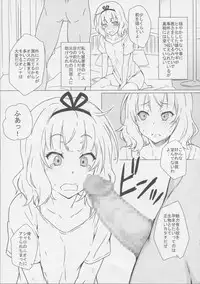 (C87) [Heaven's Gate (Andou Tomoya)] Tsuki to Usagi to Kinpatsu Shoujo (Gochuumon wa Usagi desu ka?)