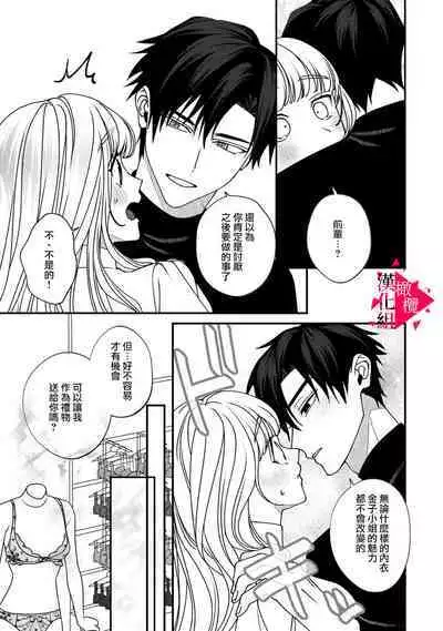 [Mashiro Shiroiro] Minami Sanpai wa Mousou yori Ecchi de Zetsurin~01-06 | 南前辈比妄想中更加情色绝伦~01-06[Chinese] [橄榄汉化组]