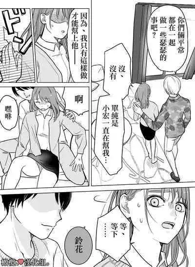 shihai, sen'nō.｜支配、洗脑。