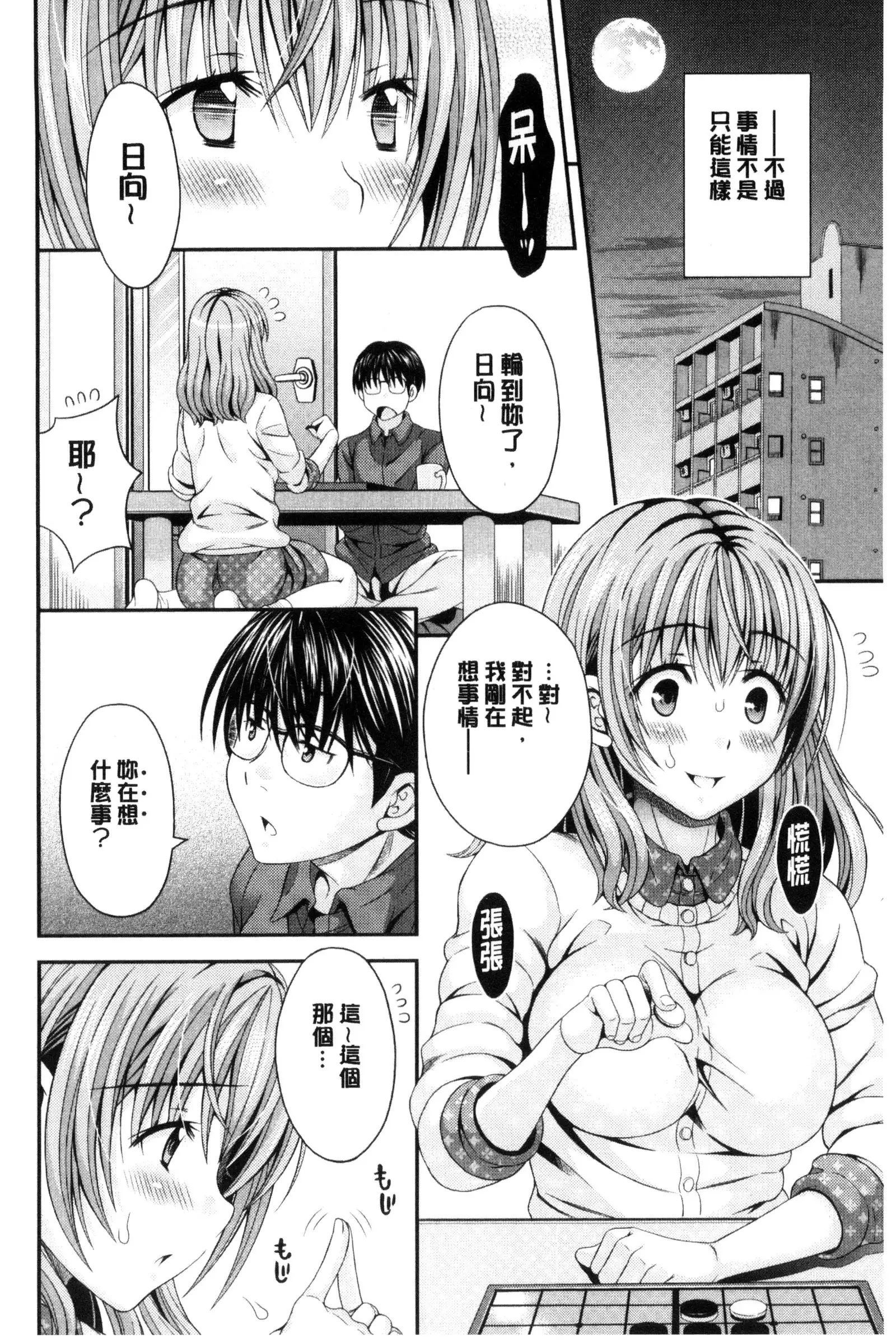 Nekomiya-kun wa Chotto Hen!? | 猫宮君他有一點怪!?