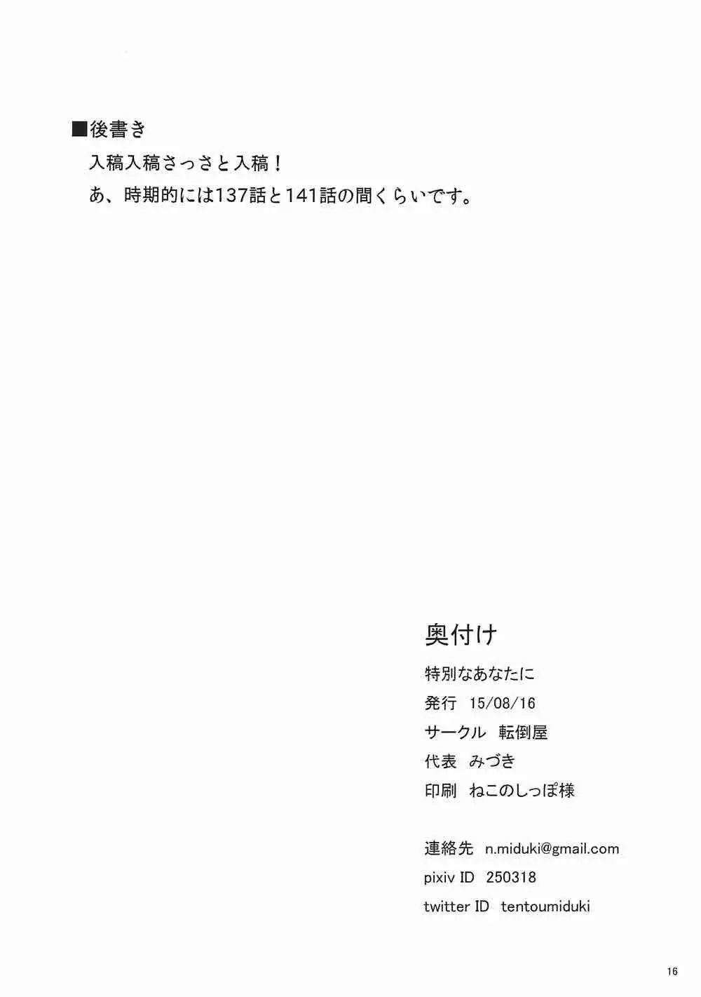 特別なあなたに!