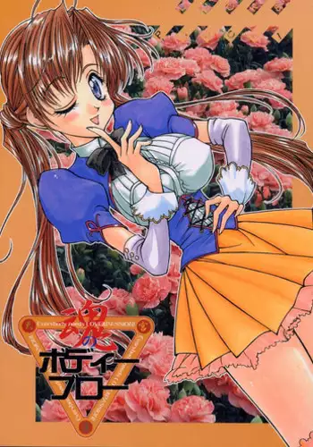 [えむぶぅ] ～ イジメのある風景 ～ おいで、ポチ! 女子トイレで折檻したるっ