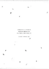 (Go! My Master ver.Girl2) [Niratama (Sekihara, Hiroto)] MEMORIAL MG (Fate/Grand Order) [Chinese] [沒有漢化]