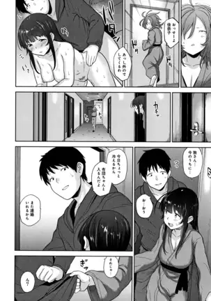 Kawaii Onnanoko o Tsuru Houhou - Method to catch a pretty girl