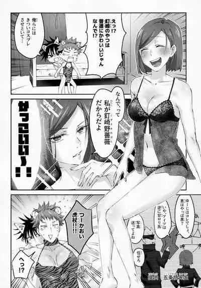 Lingerie​ wa Wakai Uchi ni Ki Toke 3