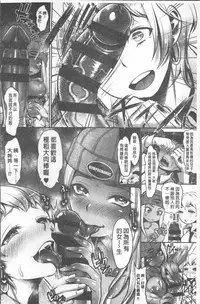 [Nanahoshi Tento] Kanojo no Sukima wa Boku no Katachi - Her gap is my shape [Chinese]