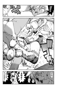 (Ryonaket) [Gachi Drunkers (Orizuru Bros)] Magma Monogatari (Sword World 2.0)