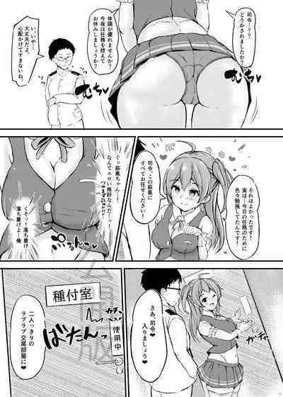 [Sakura AB] Hagikaze-chan to Love Icha Tanetsuke Koubi Ninmu! (Kantai Collection -KanColle-) [Pixiv Digital]