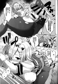 (COMIC1☆9) [Jouji Mujoh (Shinozuka George)] Hama-Pai (Kantai Collection -KanColle-) [Chinese] [CE家族社]
