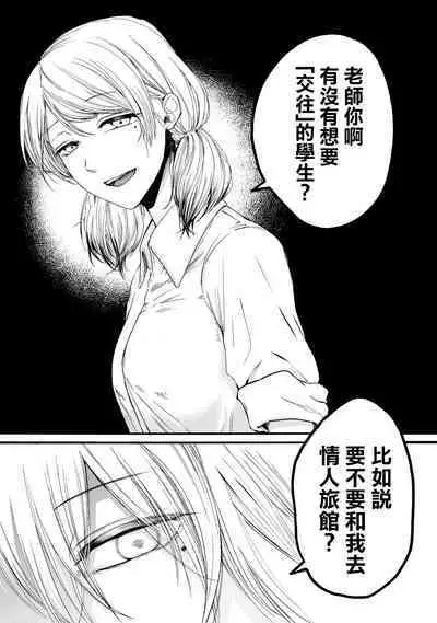 [Hasebe Souutsu] Yuri no En nimo Mushi wa iru VOL.1-2 | 百合花園也有蟲 第1-2卷 [Chinese] [沒有漢化]