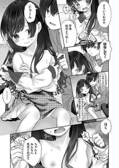 Imōto onaho no tsukurikata