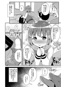 [Chinzurena] Boku wa Kimi no Mesu-kanojo [Digital]