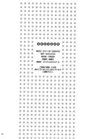 (C81) [MONADO (Kujou Shirei)] EAT ME (Touhou Project)