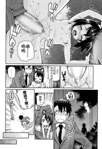 [Gengorou] Off Time Love Ch. 3 (COMIC LO 2014-10) [Chinese] [狼娘汉化]