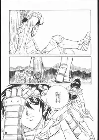 (CR35) [Hi-PER PINCH (clover)] Fantasista (Ragnarok Online)