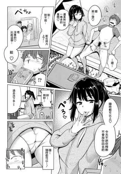 [Ippongui] Suieibu no Ueno-senpai Ch. 3 (COMIC Penguin Club 2020-12) [Chinese] [GABA汉化组] [Digital]