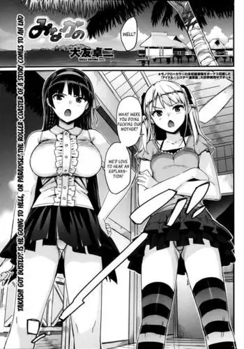 Gahi-chan Ch.8【忆之风汉化组】
