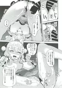 (Dai-132-Ki Bunbunmaru. Shinbun Tomo no Kai) [Himepuchitei (Anda)] Kai no Momiji (Touhou Project)