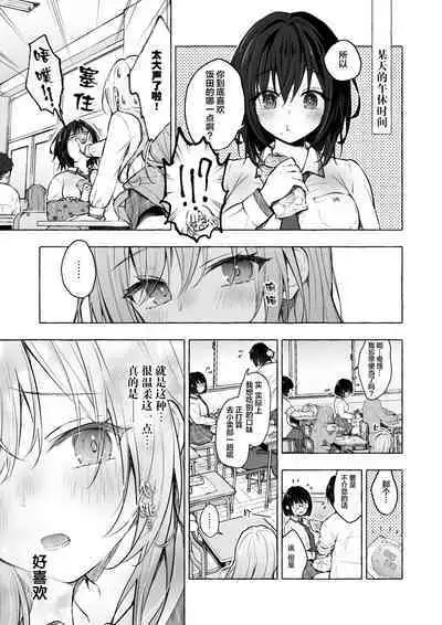 [Kinokonomi (konomi)] Gal Yuina-chan to Ecchi 4 -Kataomoi no Kanojo ga Boku ni Sekimen!?- [Chinese] [绅士仓库汉化] [Digital]