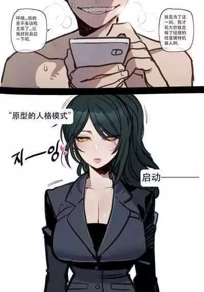 ratatatat74·定制性爱玩偶奖励机器人(LC整合汉化组)