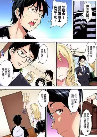 Gal Mama to Pakopako SEX ~ Hitozuma no Chouzetsu Teku ni Majiiki Zetchou! | 與辣妹媽媽淫猥啪啪SEX~人妻的性愛技巧讓人爽翻天! Ch. 1-15