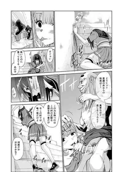 艶がり村2~彼氏を守るため秘境の村で強制ご奉仕&NTRセ●クス~