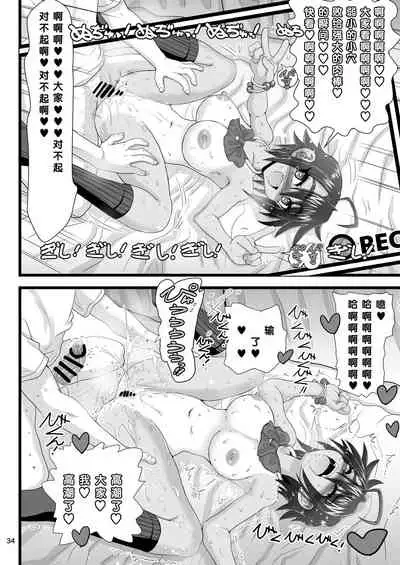 Osananajimi wa Joshikou no Ouji dakedo Ore no Mae de wa Mesu ni Naru