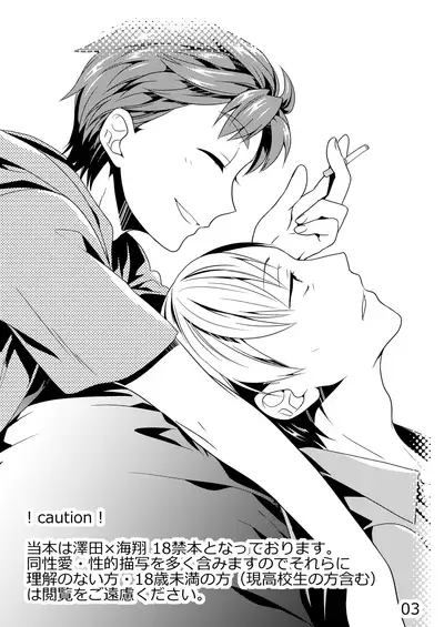 Souiu Koto ni Shiteoite.