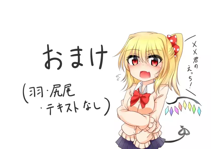 見せてくれるJKフランちゃん