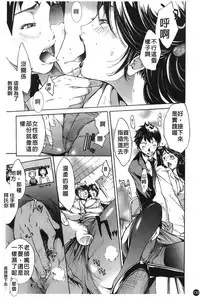 [Kentarou] Natsu Nadeshiko | 夏日撫子 [Chinese]